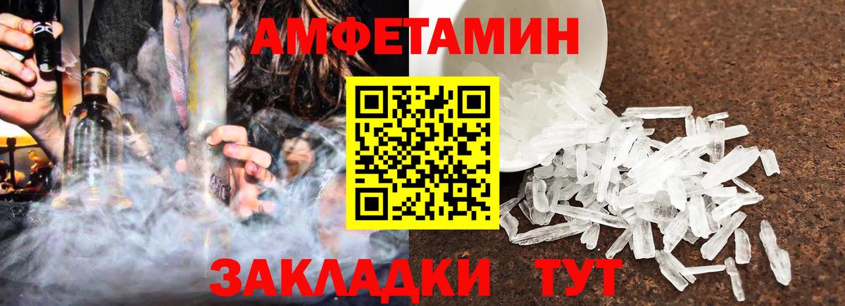 Амфетамин VHQ Сарапул