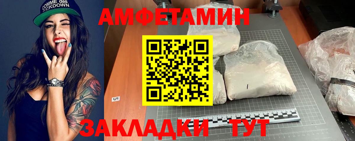 Амфетамин  МЕГА tor  Амфетамин  Вход с VPN  Сарапул  Amphetamine VHQ 