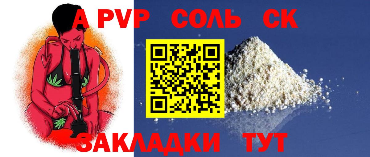 Alpha-PVP Crystall Сарапул