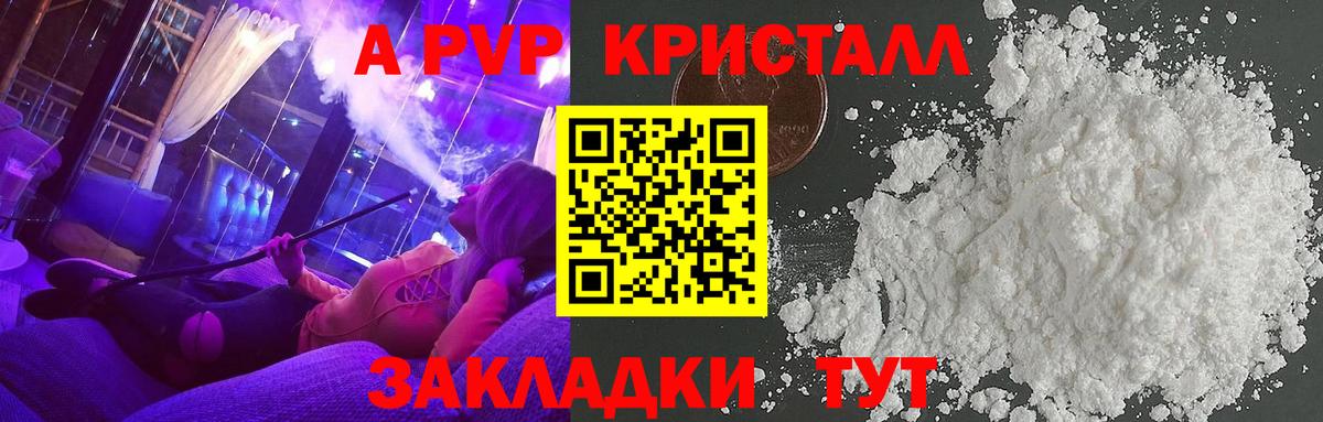 A-PVP  Вход с VPN  Сарапул  A PVP СК 