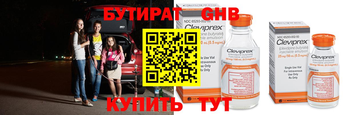 БУТИРАТ буратино  Вход с VPN  Сарапул 