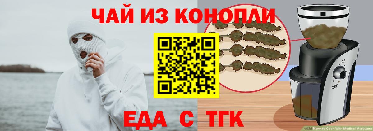 Еда ТГК марихуана Сарапул