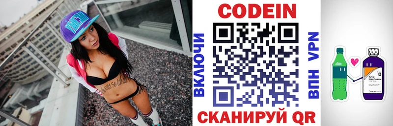 это как зайти  магазин  наркотиков  Сарапул  Codein Purple Drank 