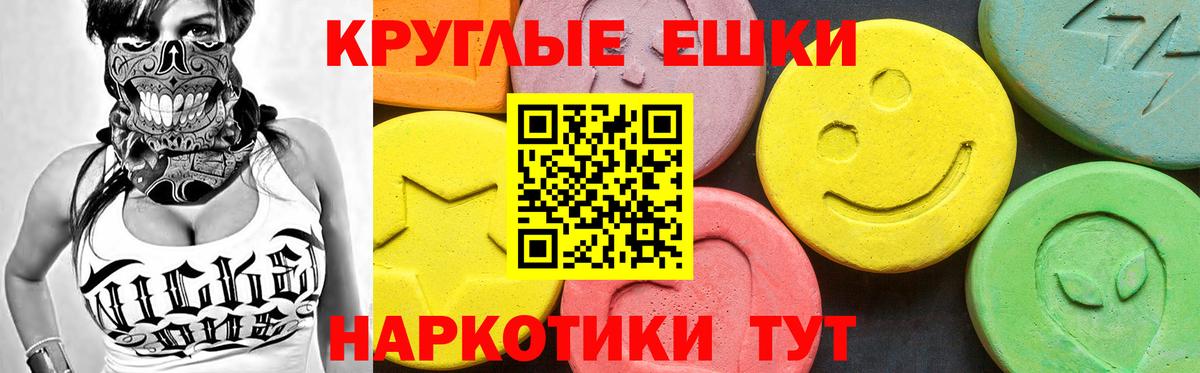 Ecstasy 99%  Вход с VPN  Сарапул 