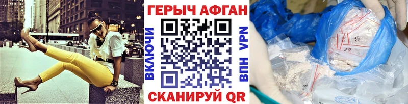 ГЕРОИН афганец Сарапул