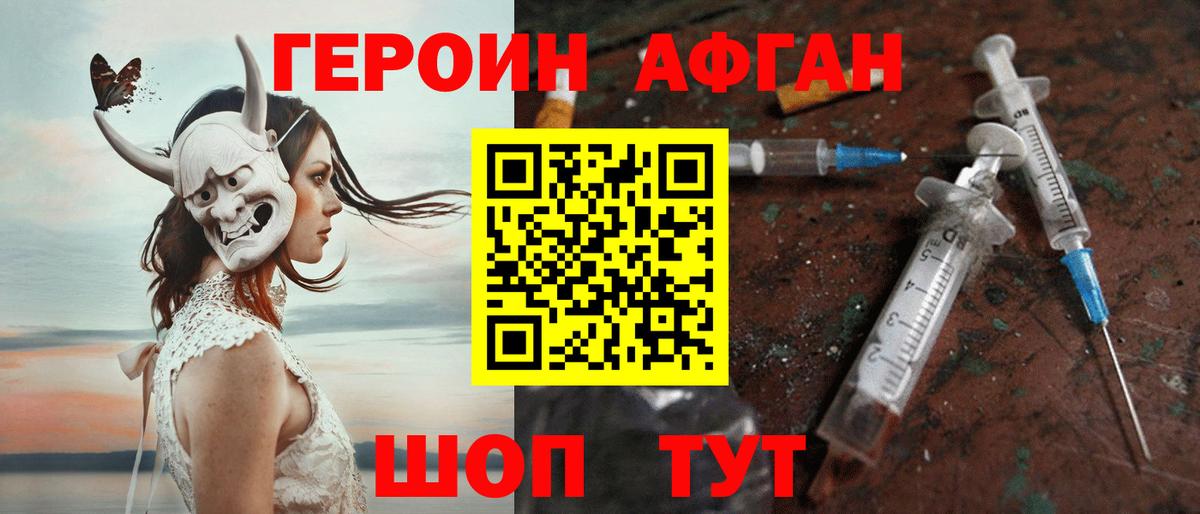 Сарапул  Героин VHQ  Вход с VPN 