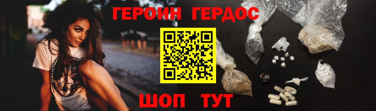 ГЕРОИН белый Сарапул