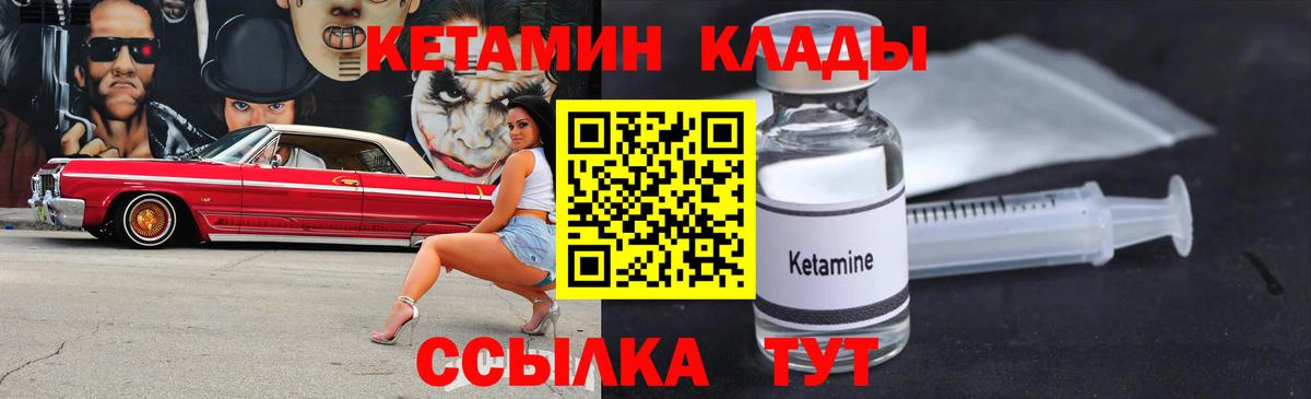 Сарапул  КЕТАМИН ketamine  Вход с VPN 