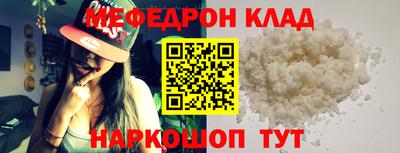 метамфетамин Севастополь