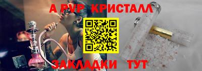 амф Рузаевка