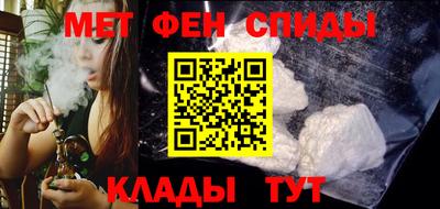метамфетамин Севастополь