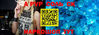 метамфетамин Севастополь
