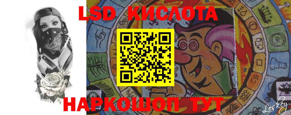 LSD-25 экстази кислота  Лсд 25 экстази ecstasy  Сарапул  ЛСД экстази  Вход с VPN 