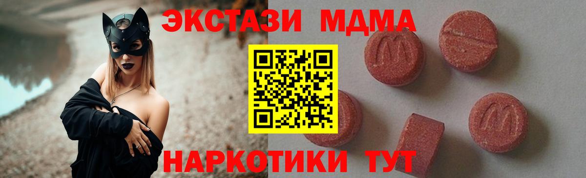 МДМА  MDMA молли  Вход с VPN  MDMA молли  Сарапул 