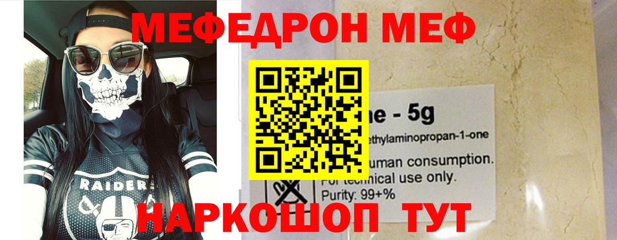Меф 4 MMC  Вход с VPN  закладки  Меф  Сарапул  Меф VHQ 
