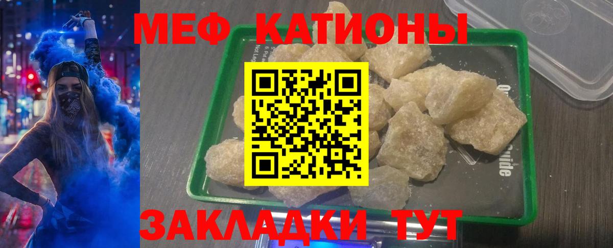 Мефедрон кристаллы Сарапул