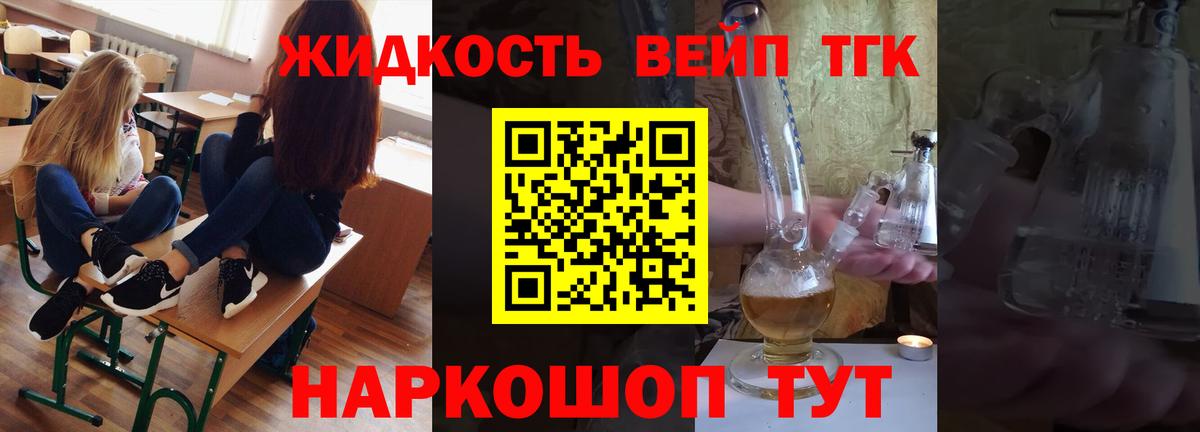 Дистиллят ТГК жижа  Вход с VPN  Сарапул 